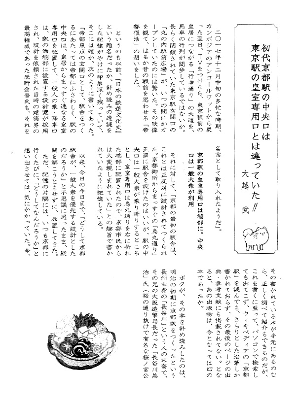 掲載:会報「サロン・ド・ムッシュ」2018.1 冬号