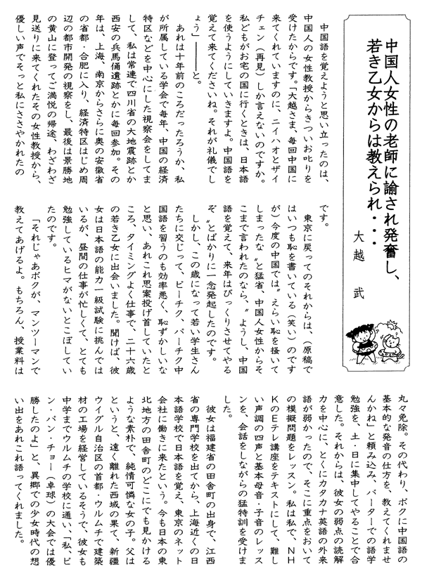 掲載:会報「サロン・ド・ムッシュ」2018.7 夏号